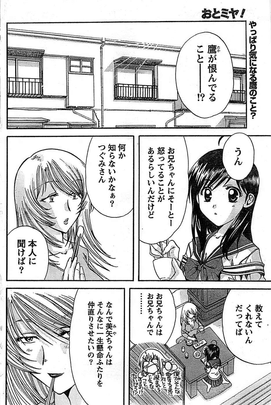Doki! Special 2008-06 page 140 full