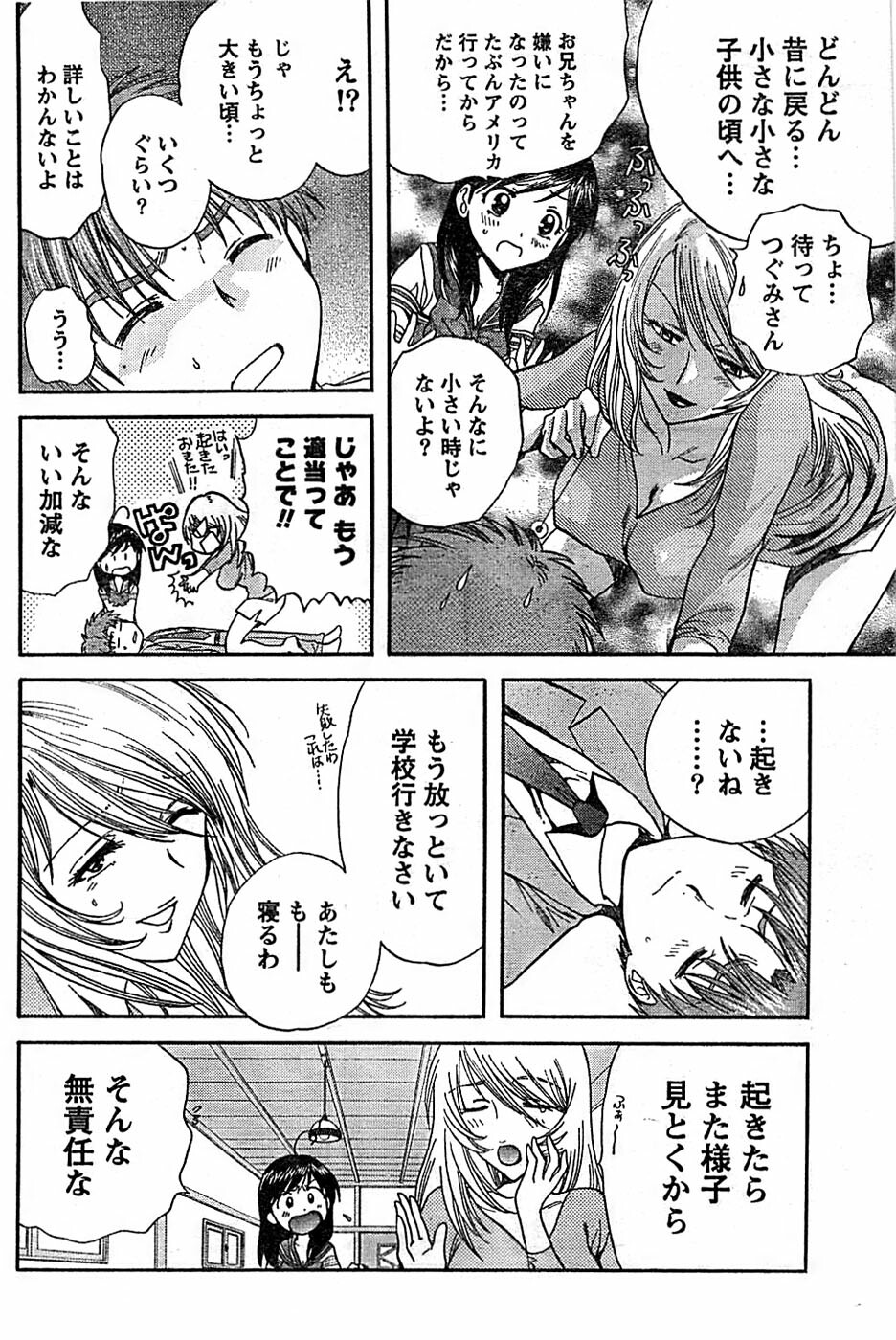 Doki! Special 2008-06 page 144 full