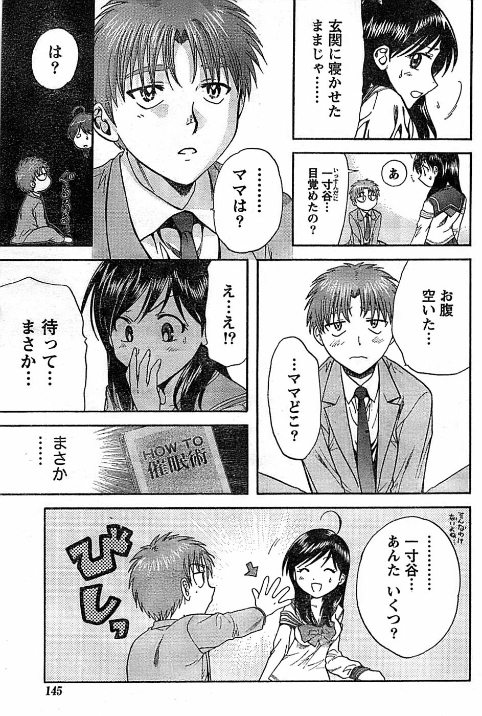Doki! Special 2008-06 page 145 full