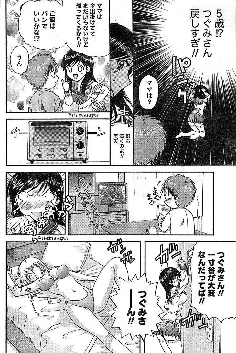 Doki! Special 2008-06 page 146 full