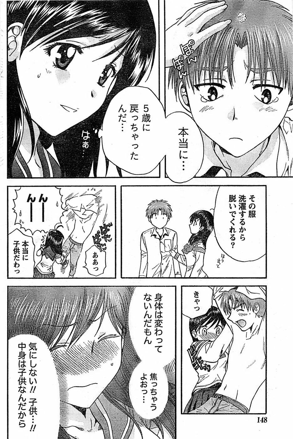 Doki! Special 2008-06 page 148 full
