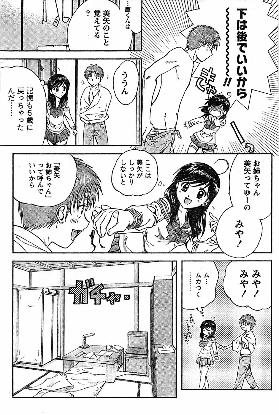 Doki! Special 2008-06 page 149 full