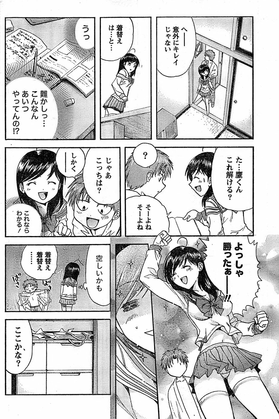 Doki! Special 2008-06 page 150 full