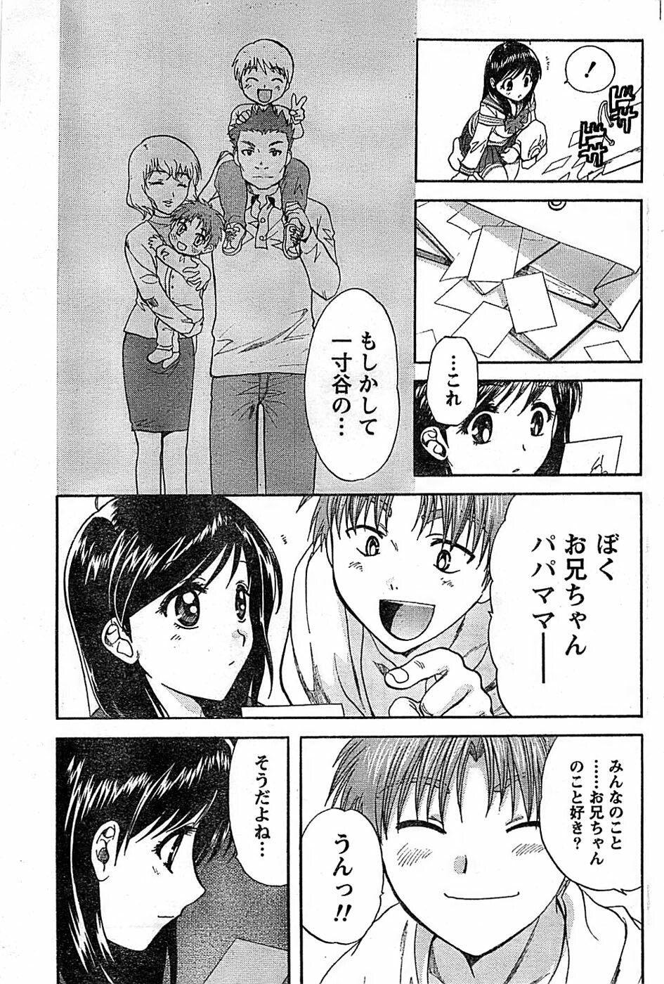 Doki! Special 2008-06 page 151 full