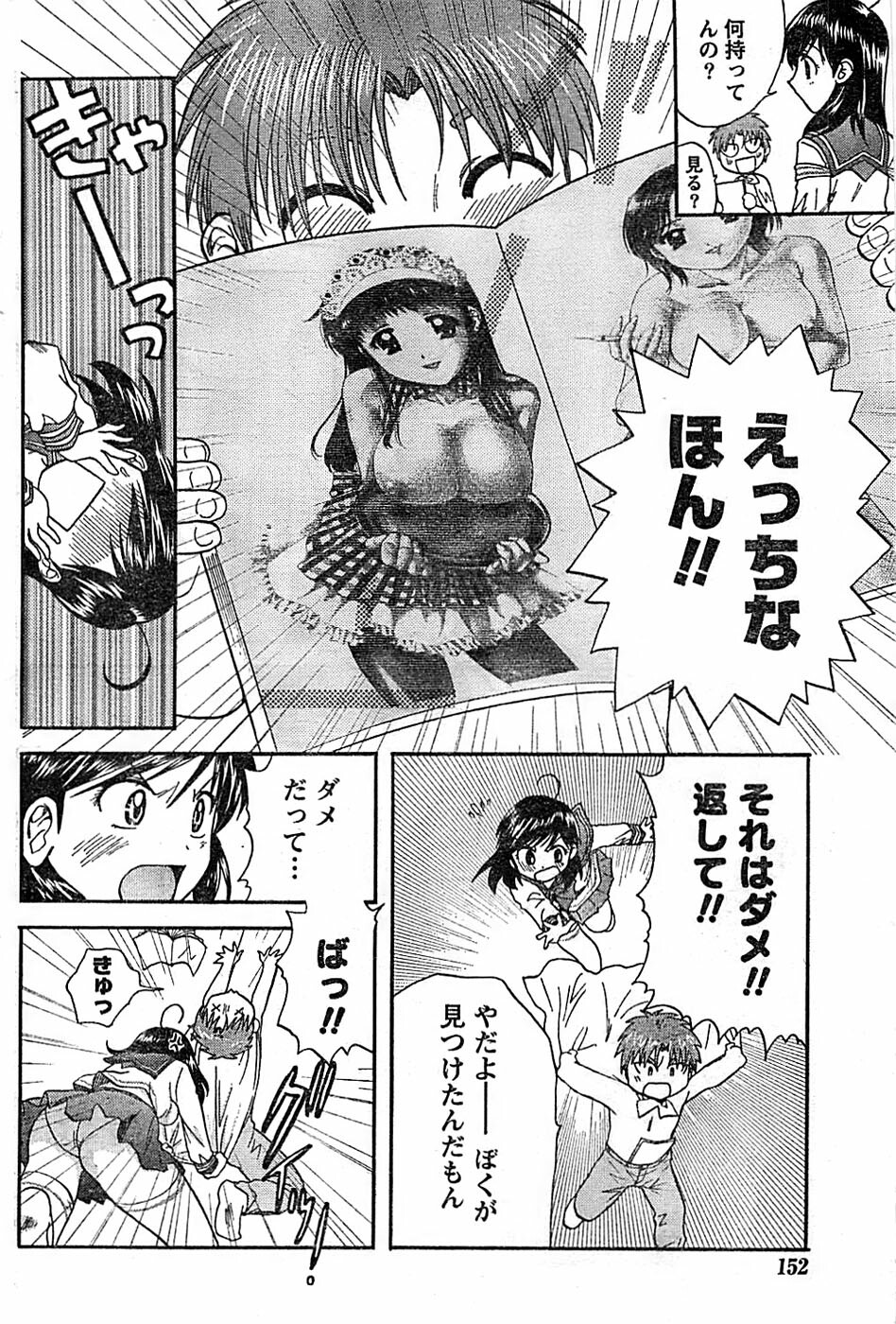 Doki! Special 2008-06 page 152 full