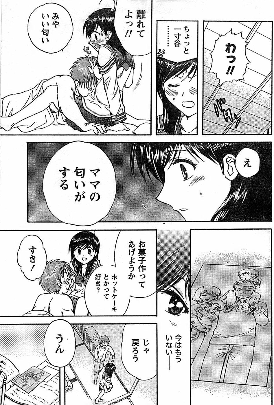 Doki! Special 2008-06 page 153 full