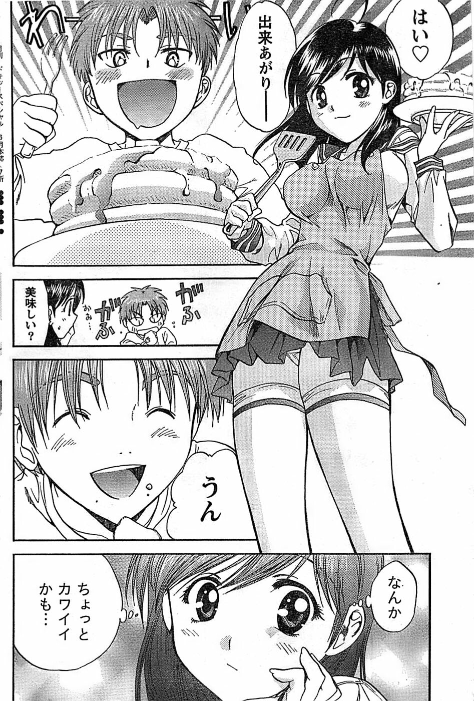 Doki! Special 2008-06 page 154 full