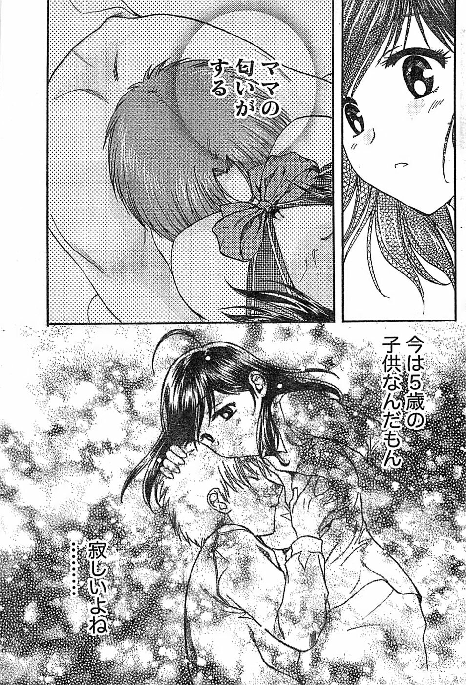 Doki! Special 2008-06 page 163 full