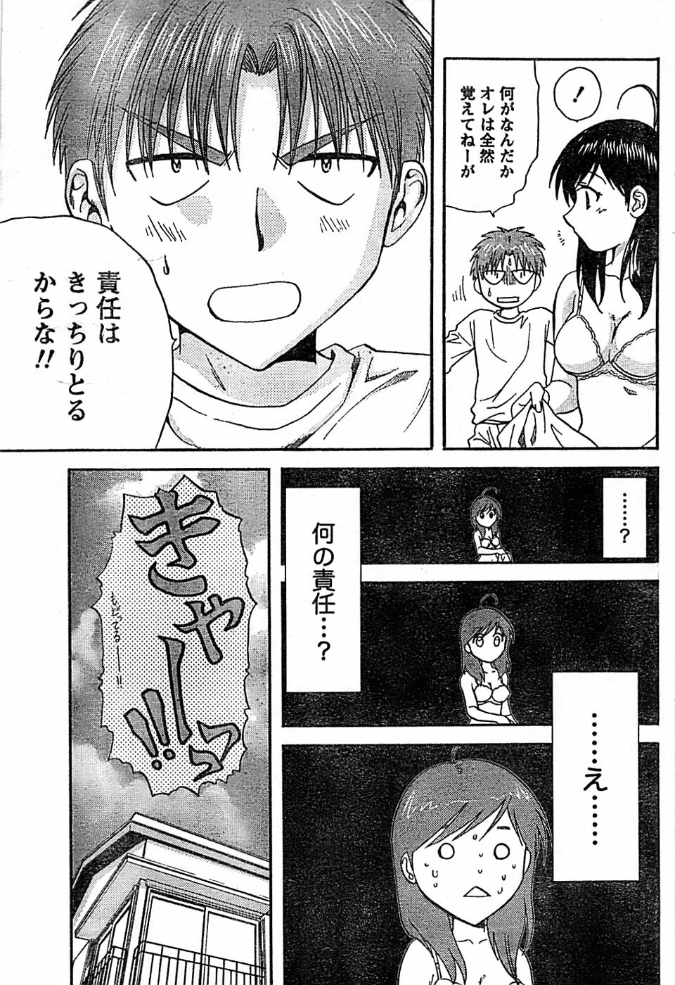 Doki! Special 2008-06 page 165 full