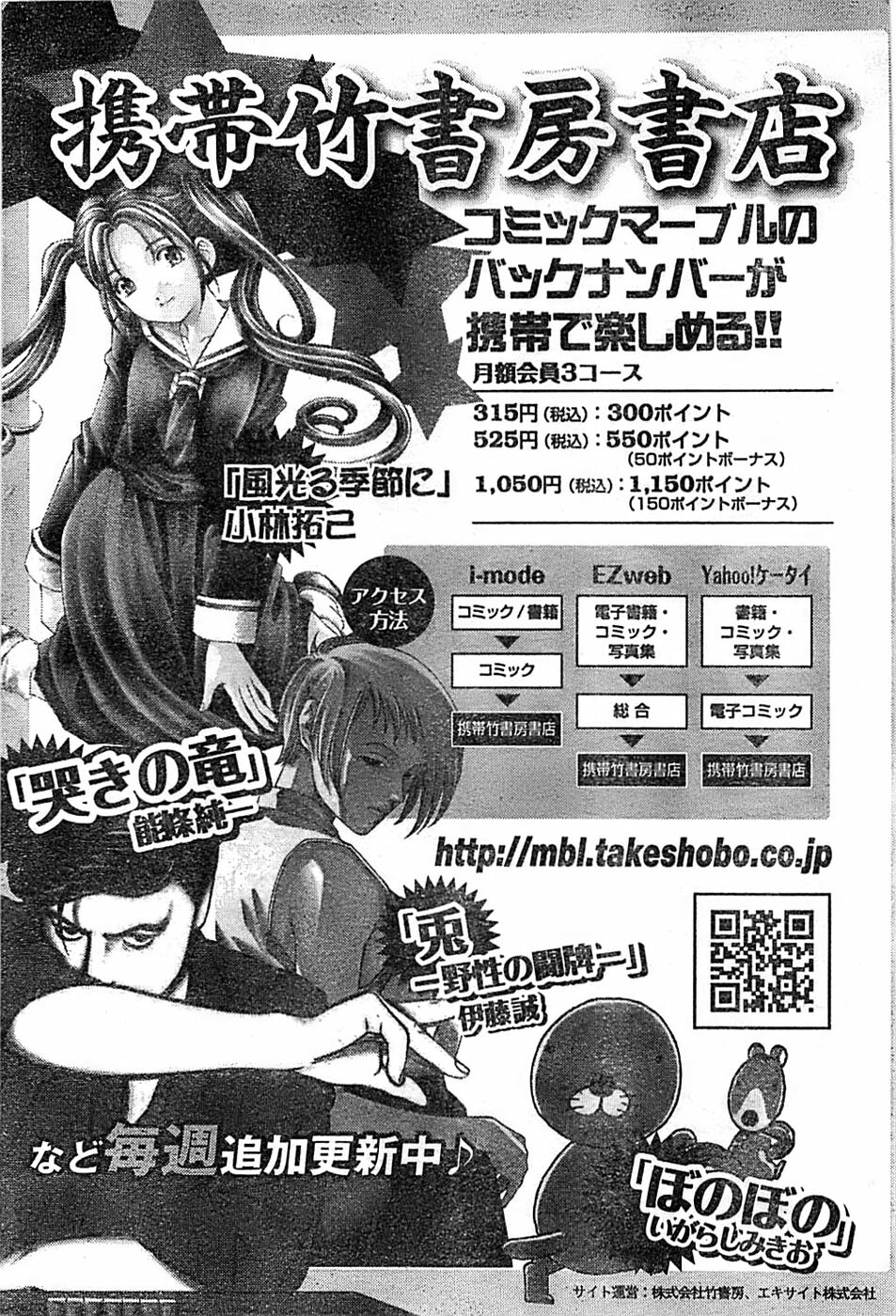 Doki! Special 2008-06 page 168 full