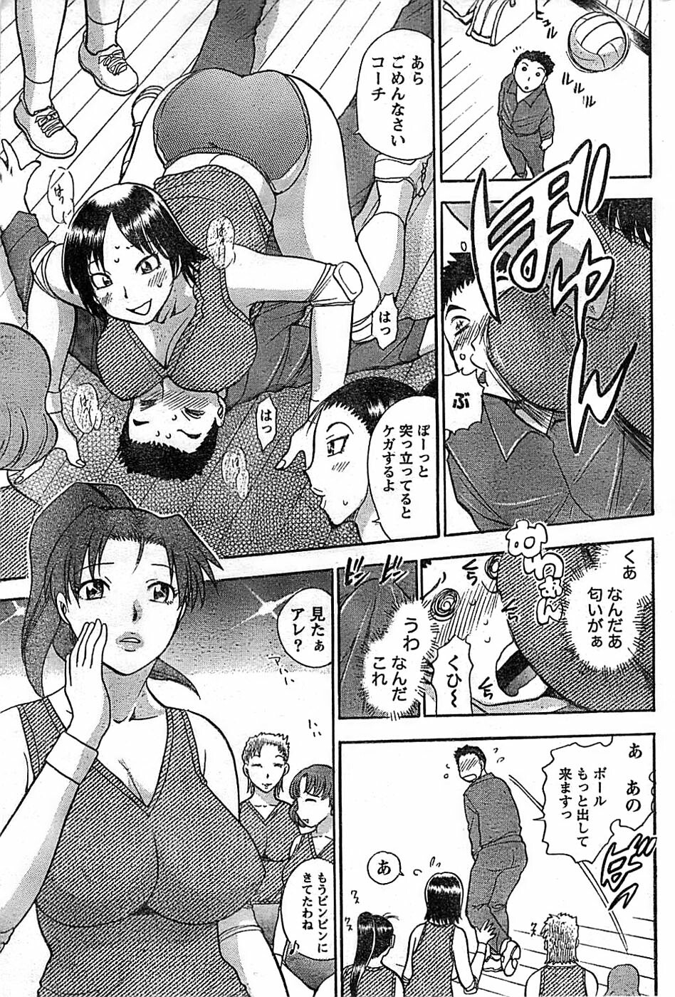 Doki! Special 2008-06 page 179 full