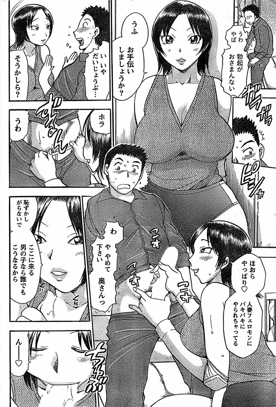 Doki! Special 2008-06 page 180 full