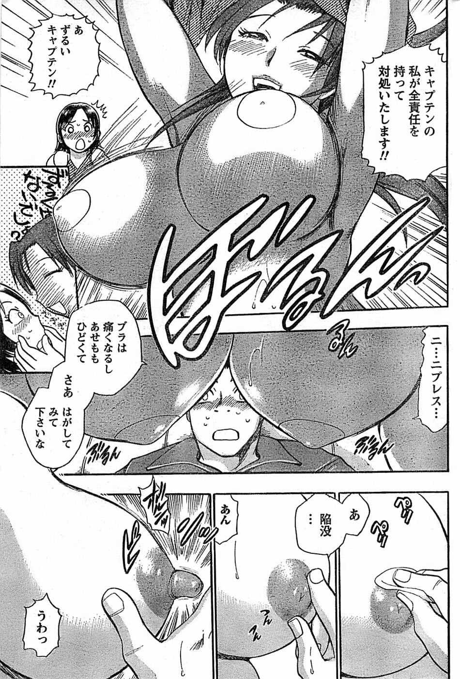Doki! Special 2008-06 page 183 full