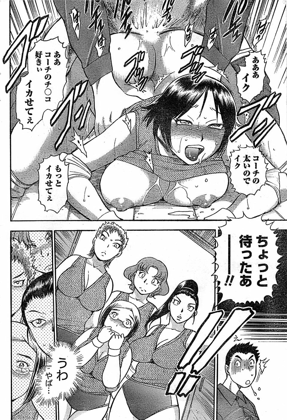 Doki! Special 2008-06 page 190 full