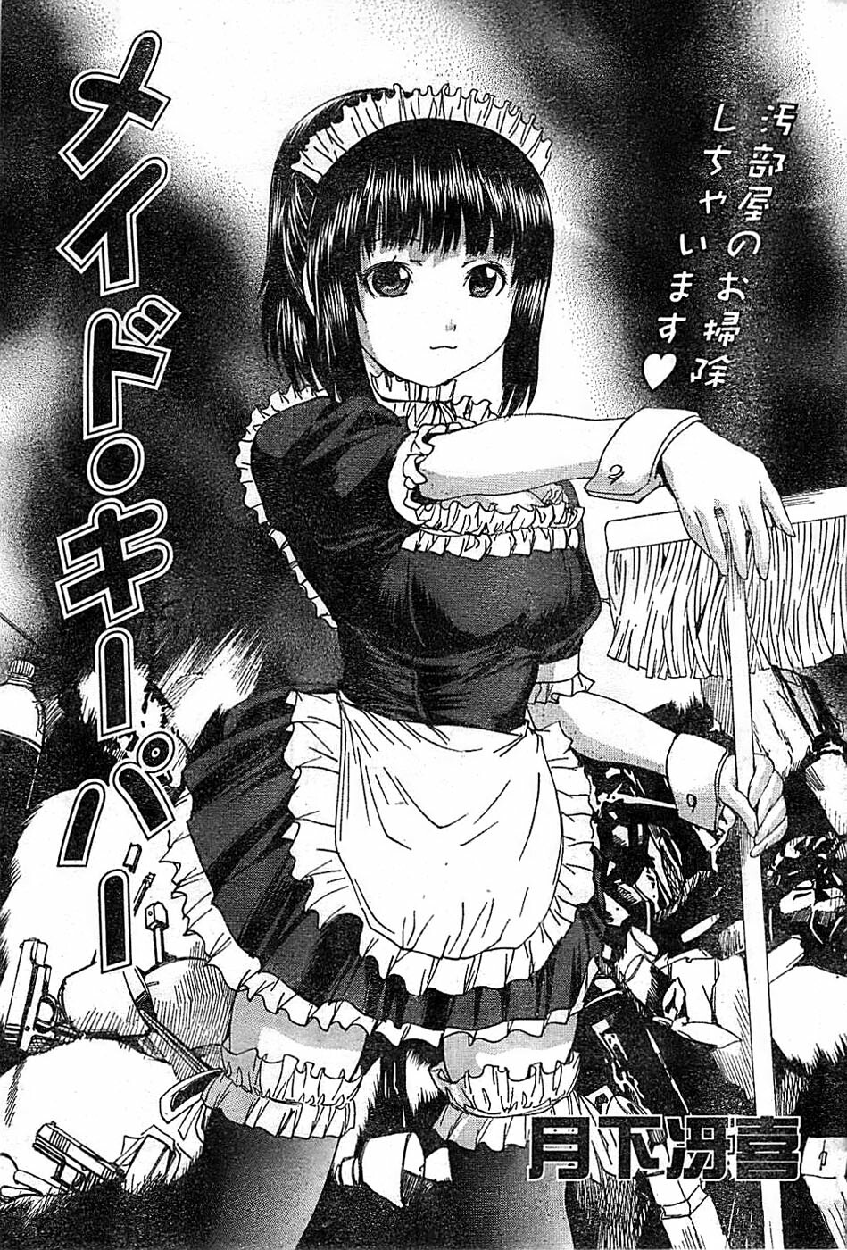 Doki! Special 2008-06 page 199 full