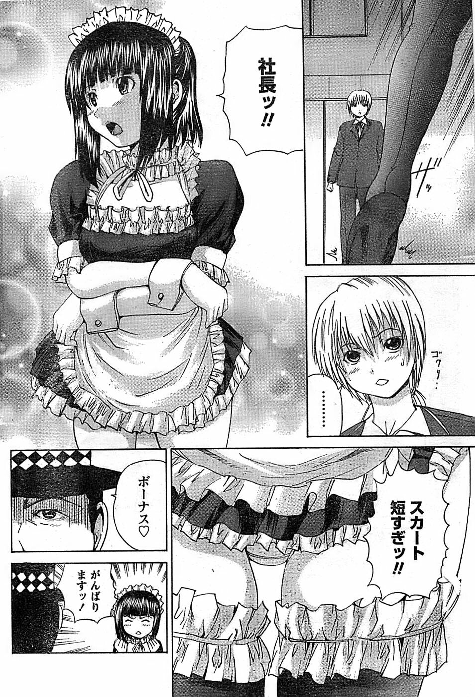 Doki! Special 2008-06 page 202 full