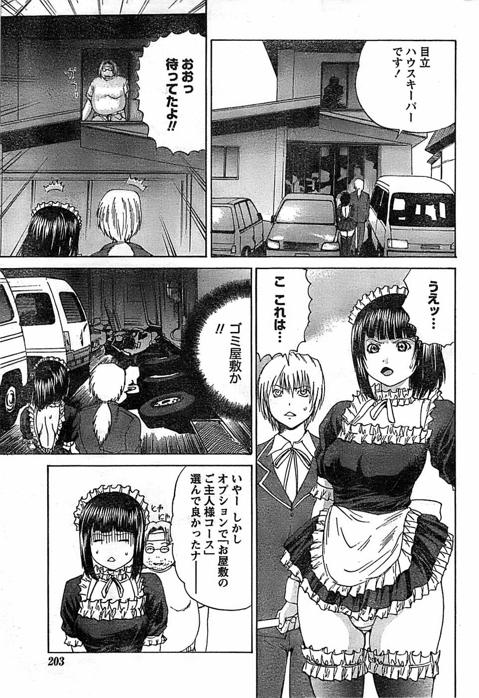 Doki! Special 2008-06 page 203 full