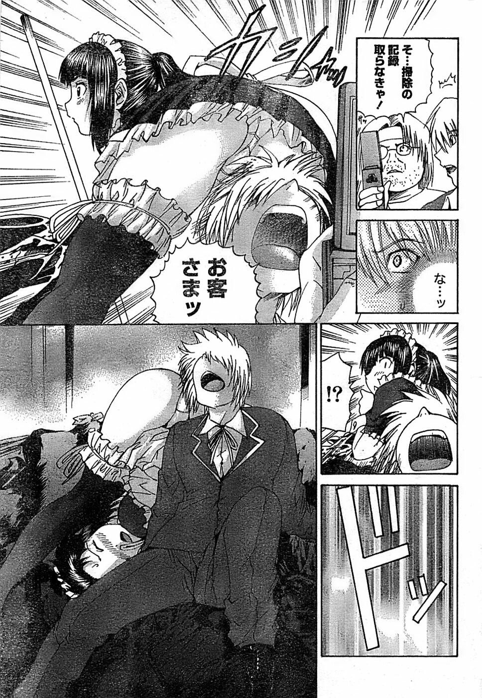 Doki! Special 2008-06 page 205 full