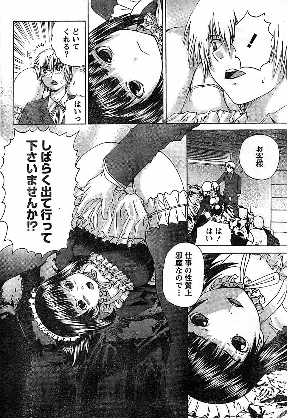 Doki! Special 2008-06 page 206 full