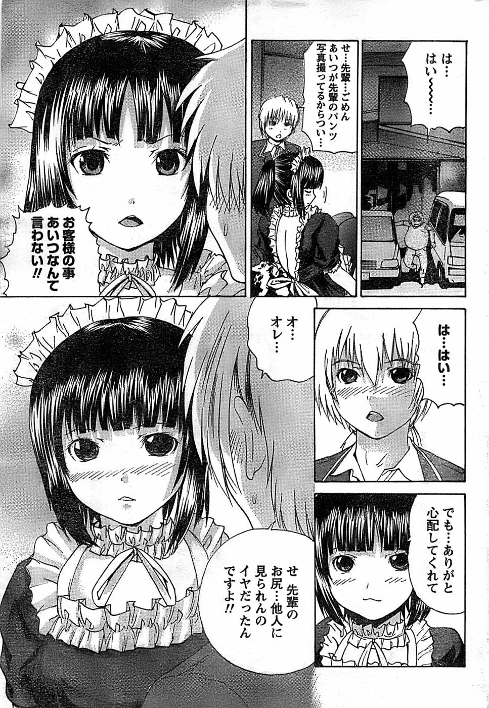 Doki! Special 2008-06 page 207 full
