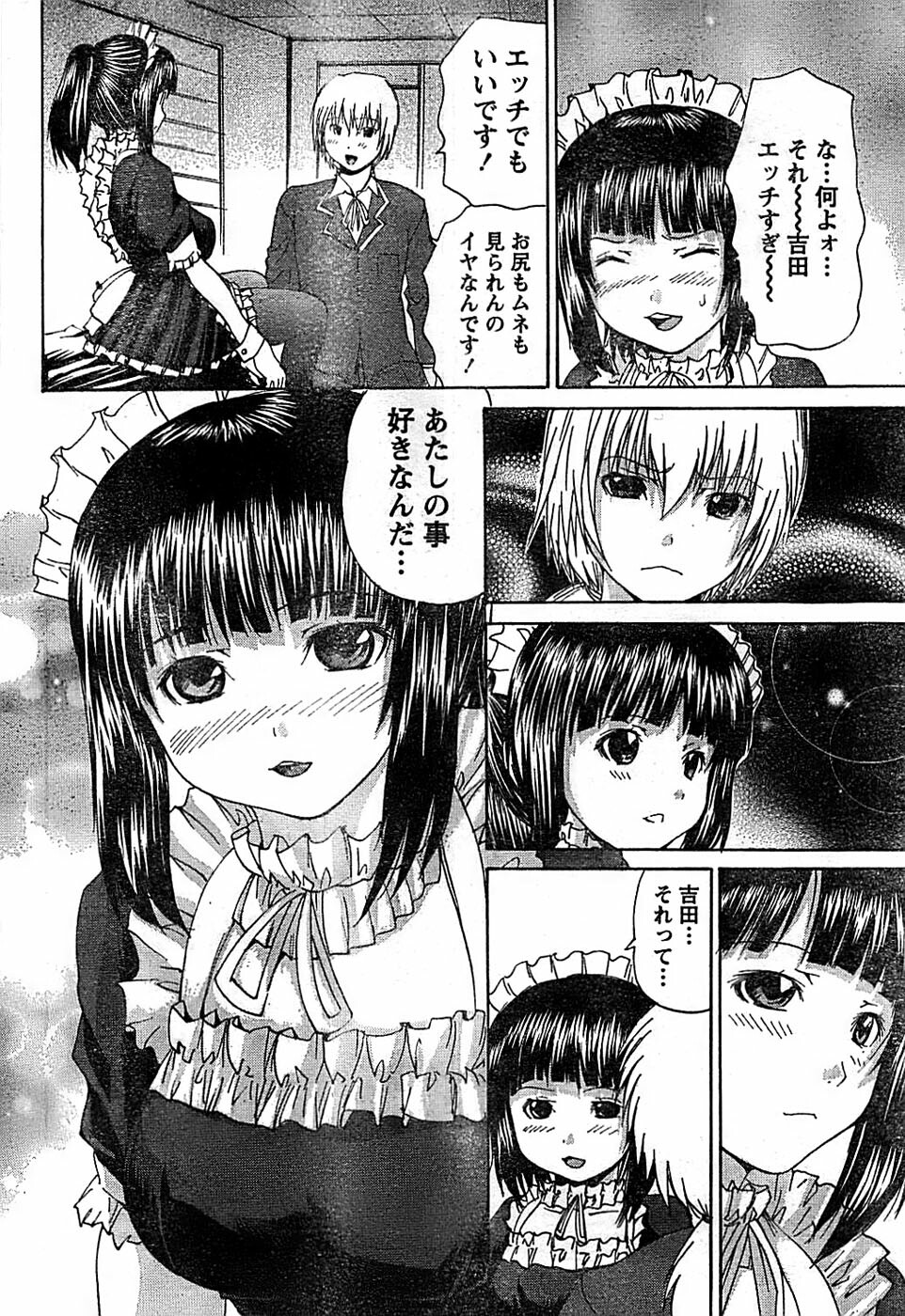 Doki! Special 2008-06 page 208 full