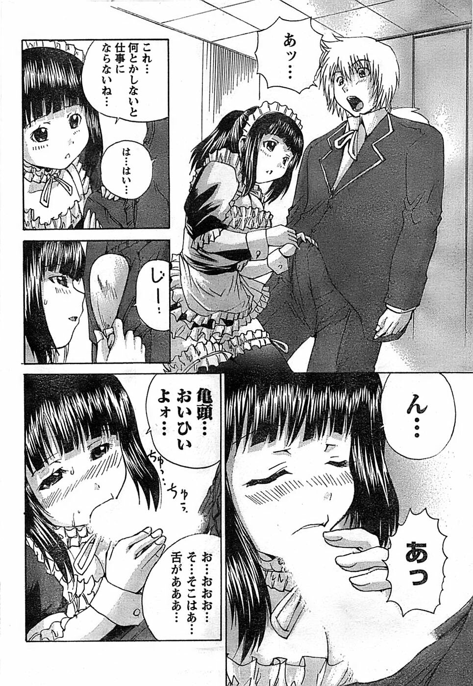 Doki! Special 2008-06 page 210 full