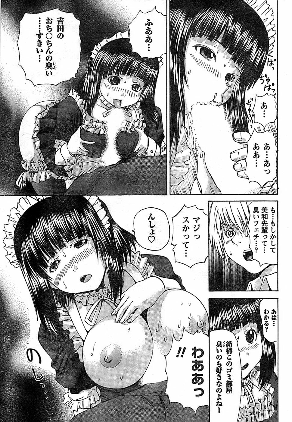Doki! Special 2008-06 page 211 full