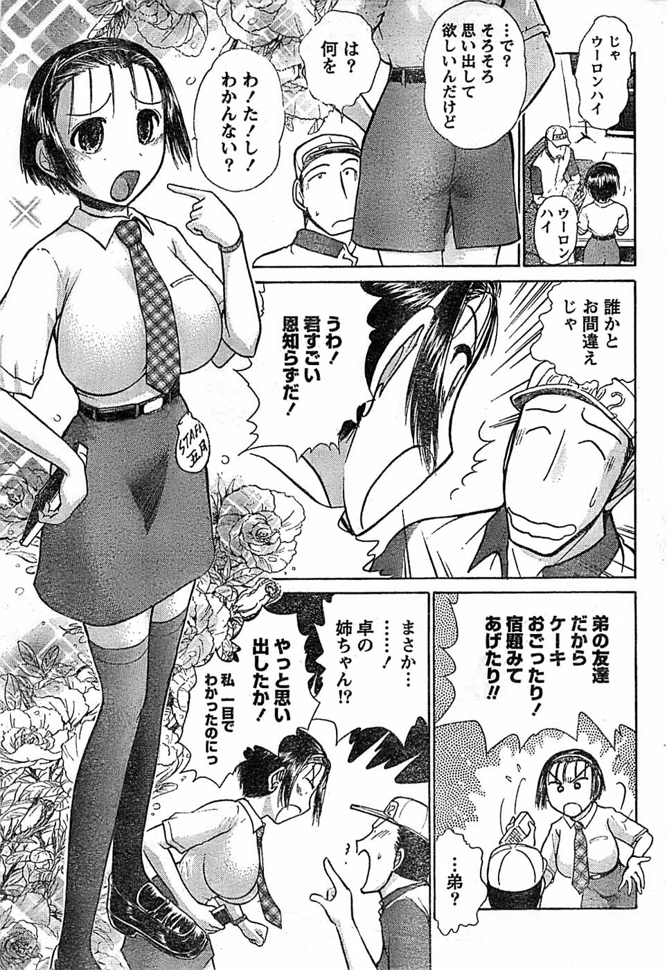 Doki! Special 2008-06 page 223 full
