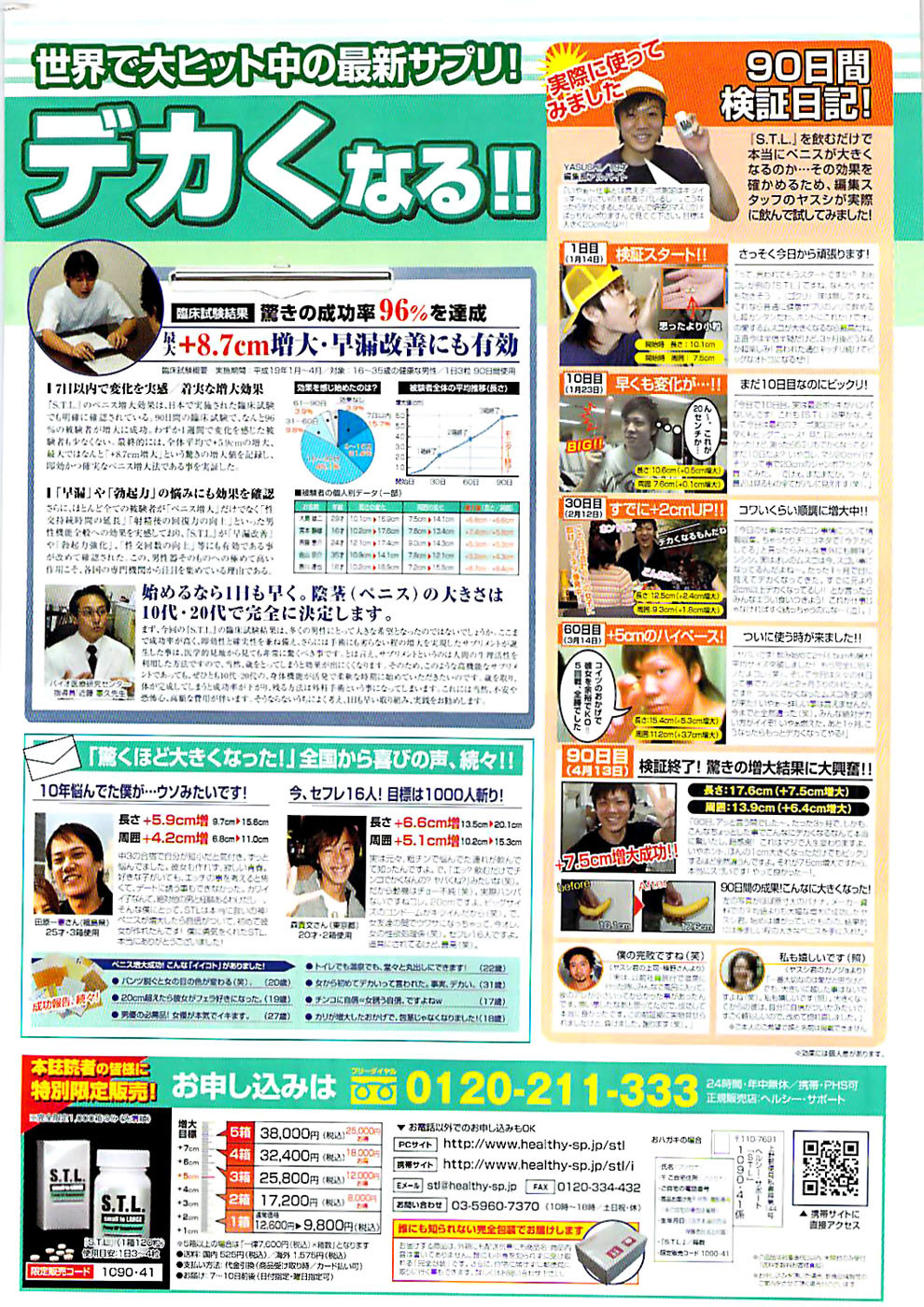 Doki! Special 2008-06 page 252 full