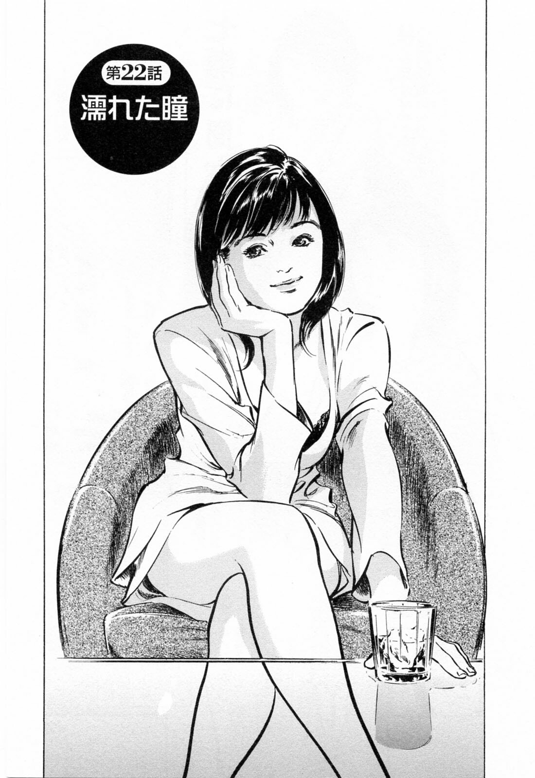 [Hazuki Kaoru, Takizawa Hiroyuki] Joshi Ana Nanase | Female Announcer Nanase Vol.3 page 133 full