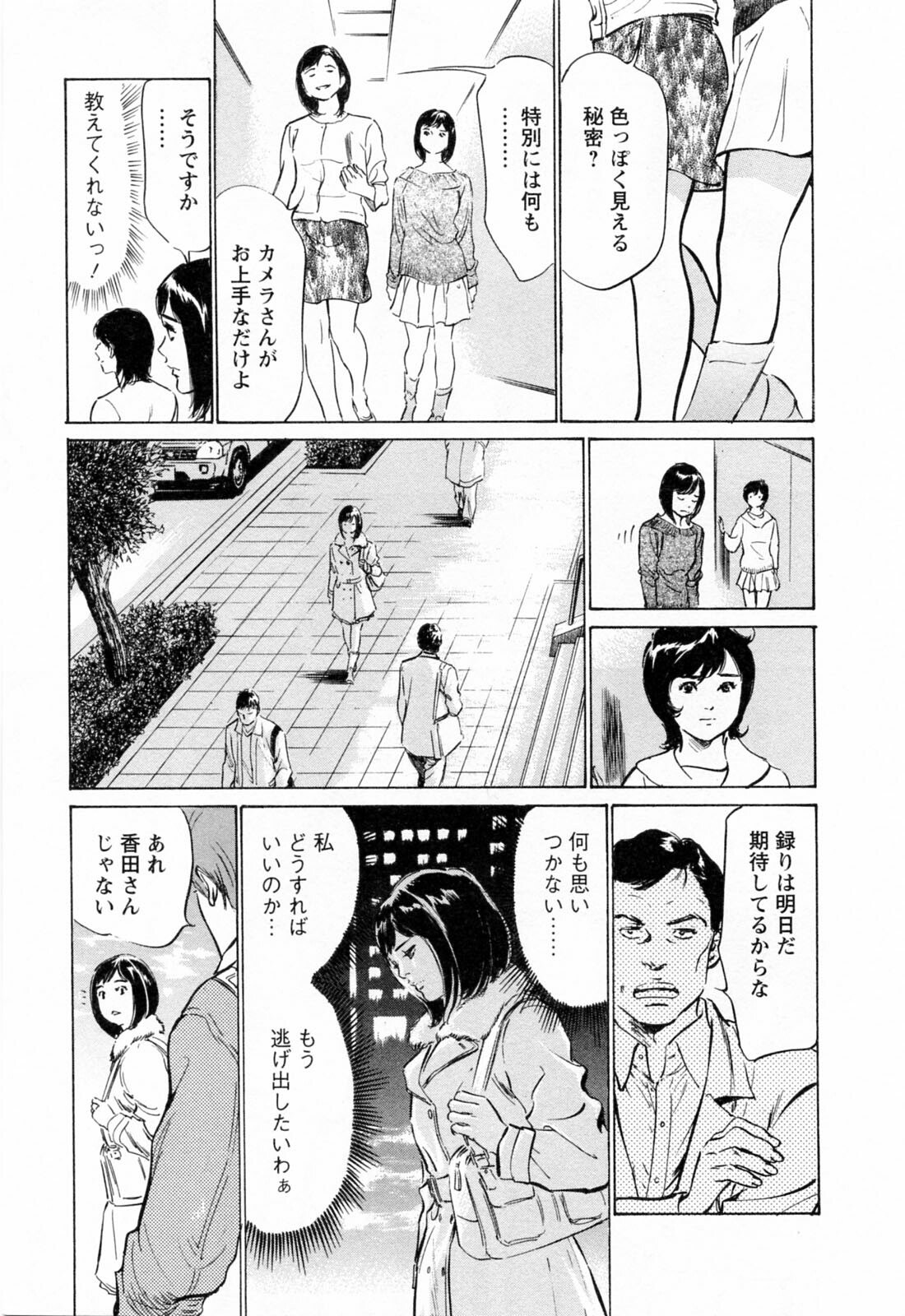 [Hazuki Kaoru, Takizawa Hiroyuki] Joshi Ana Nanase | Female Announcer Nanase Vol.3 page 143 full