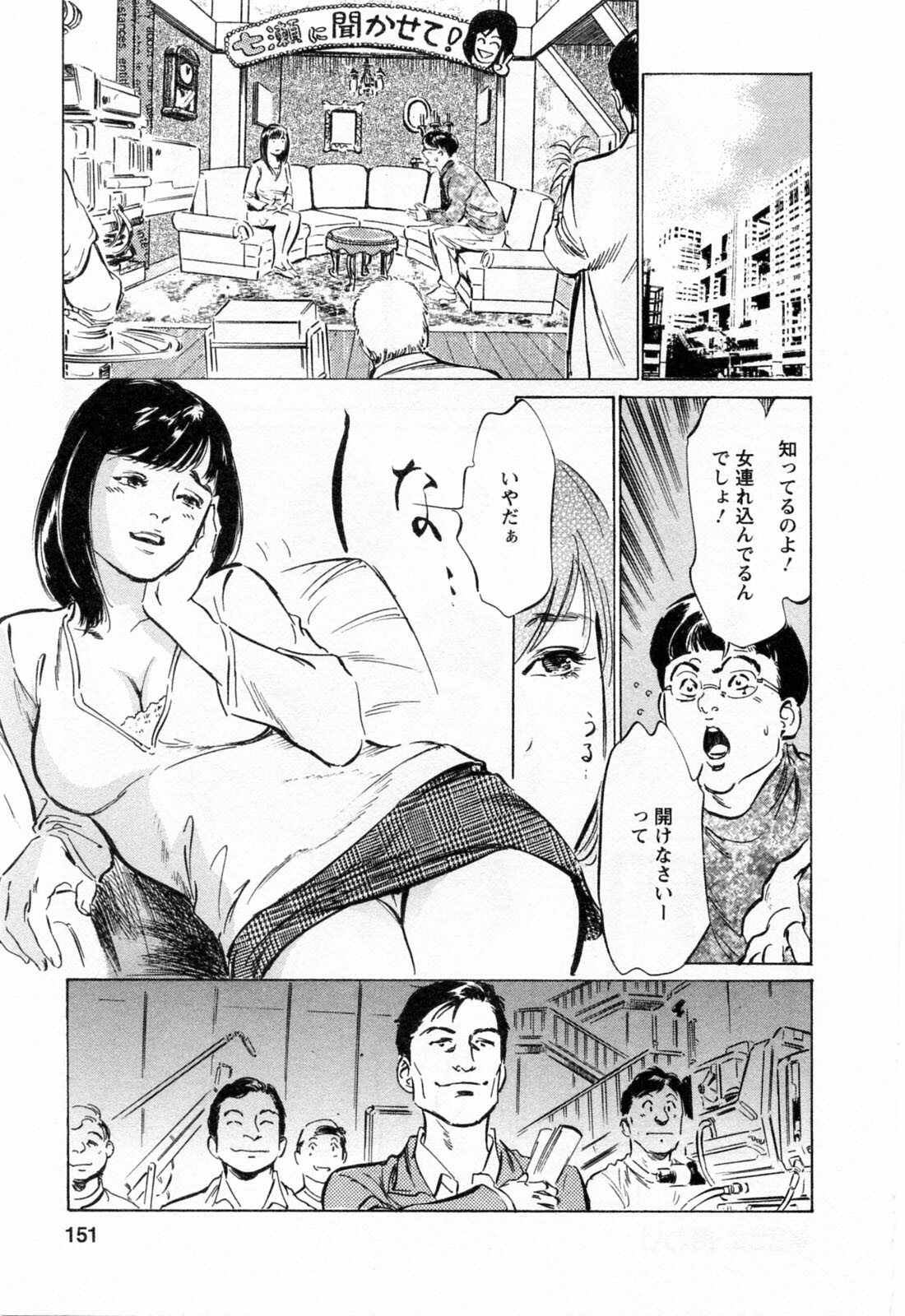 [Hazuki Kaoru, Takizawa Hiroyuki] Joshi Ana Nanase | Female Announcer Nanase Vol.3 page 153 full