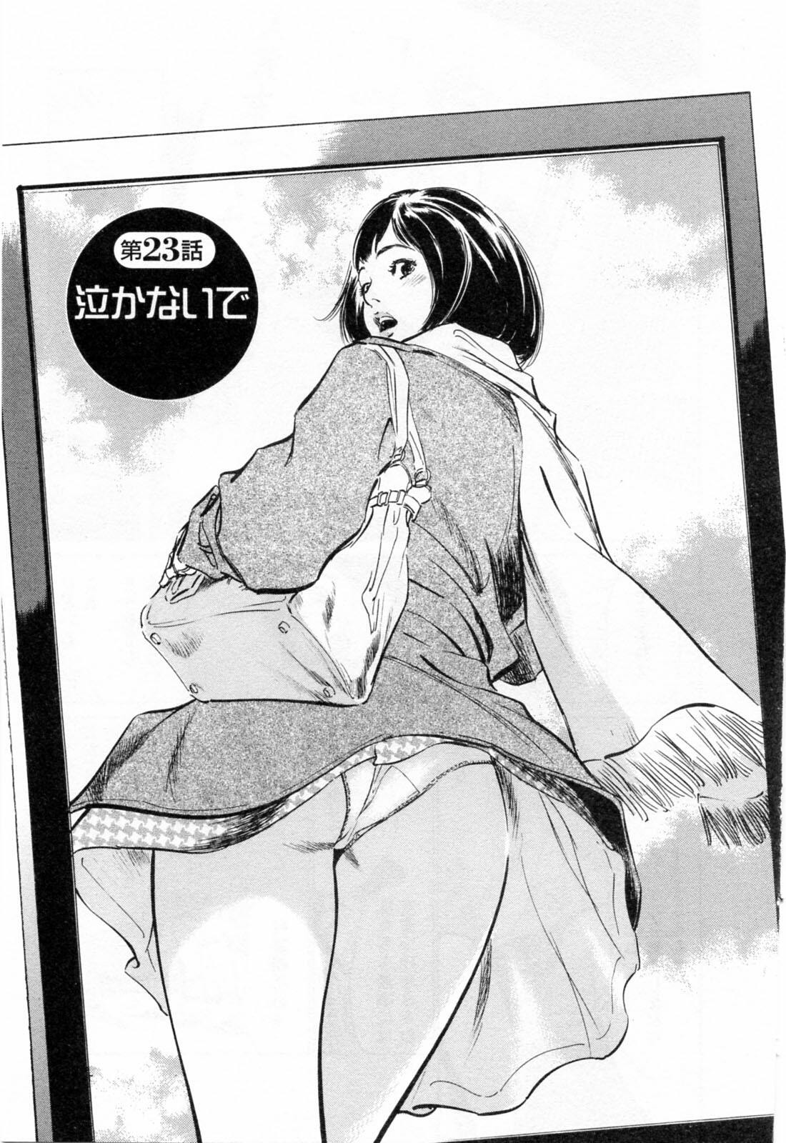 [Hazuki Kaoru, Takizawa Hiroyuki] Joshi Ana Nanase | Female Announcer Nanase Vol.3 page 155 full