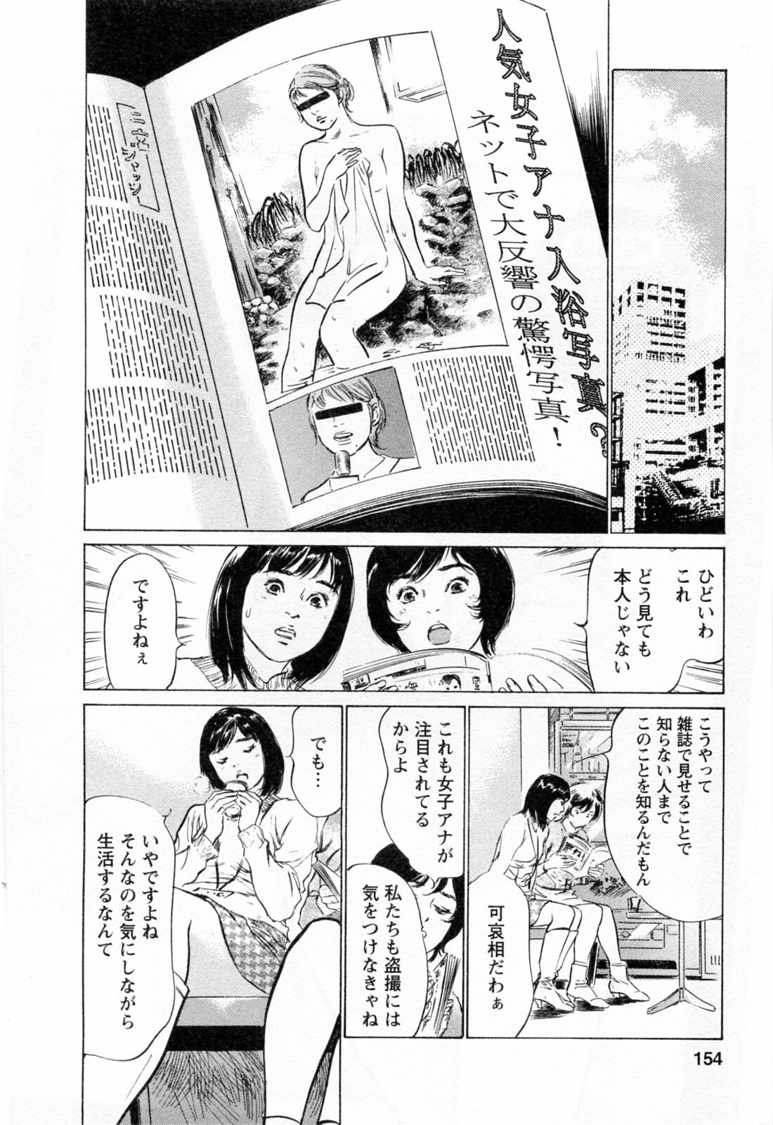 [Hazuki Kaoru, Takizawa Hiroyuki] Joshi Ana Nanase | Female Announcer Nanase Vol.3 page 156 full