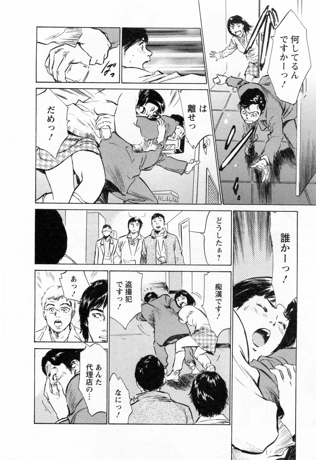[Hazuki Kaoru, Takizawa Hiroyuki] Joshi Ana Nanase | Female Announcer Nanase Vol.3 page 160 full