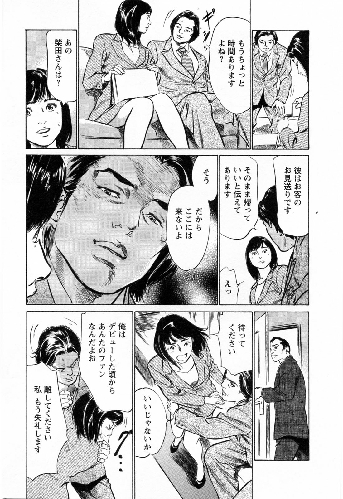 [Hazuki Kaoru, Takizawa Hiroyuki] Joshi Ana Nanase | Female Announcer Nanase Vol.3 page 187 full