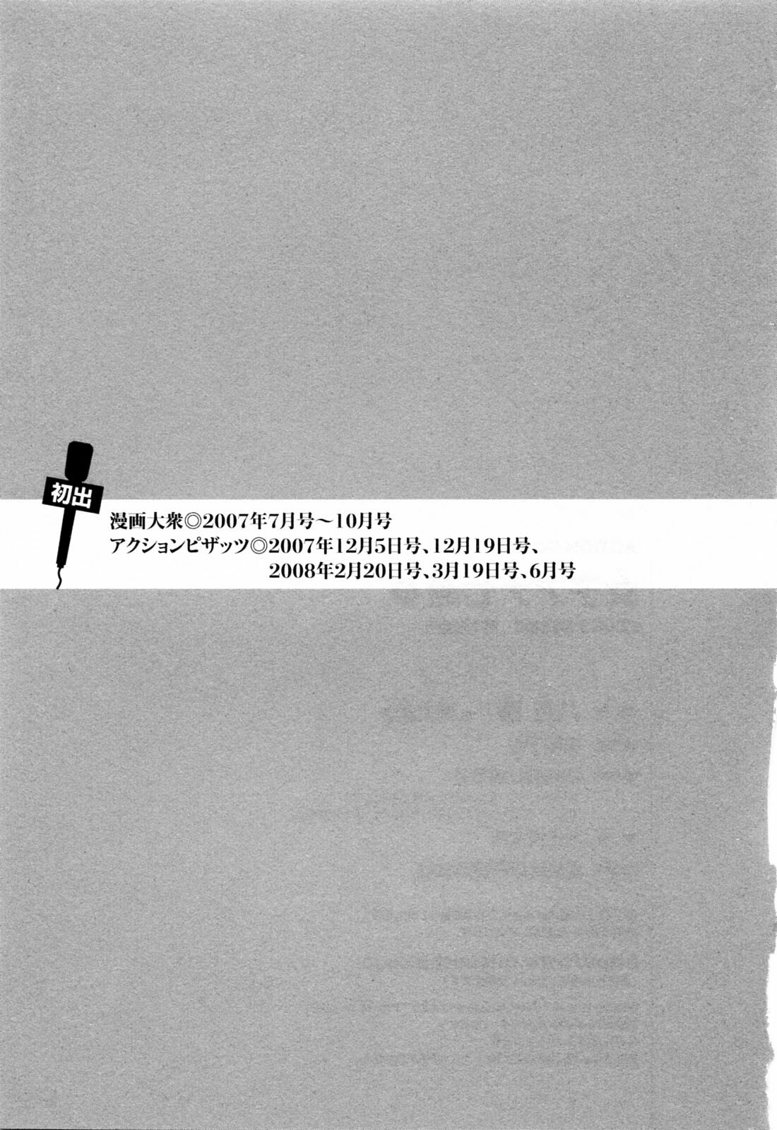 [Hazuki Kaoru, Takizawa Hiroyuki] Joshi Ana Nanase | Female Announcer Nanase Vol.3 page 217 full