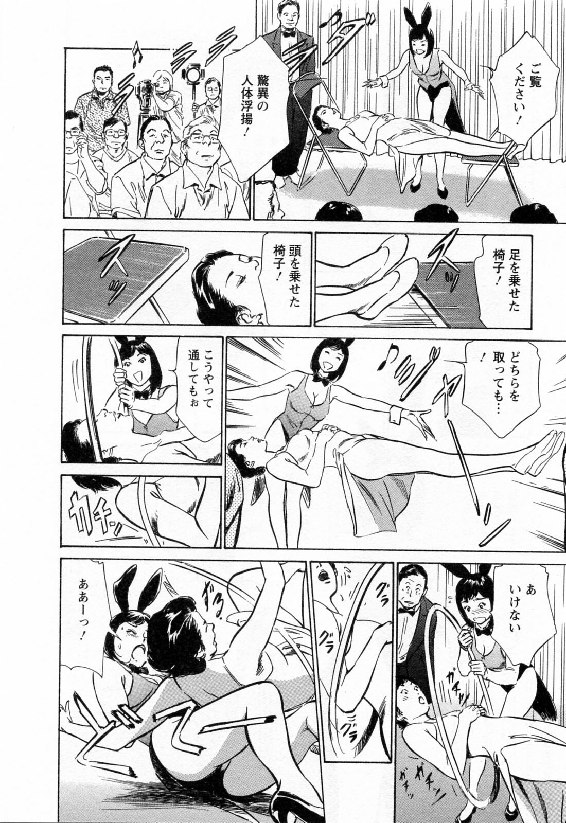 [Hazuki Kaoru, Takizawa Hiroyuki] Joshi Ana Nanase | Female Announcer Nanase Vol.3 page 92 full