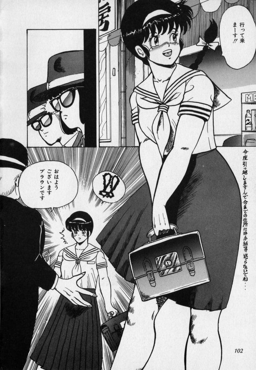 [Minor Boy] JUN-JYO Hoken Club page 102 full