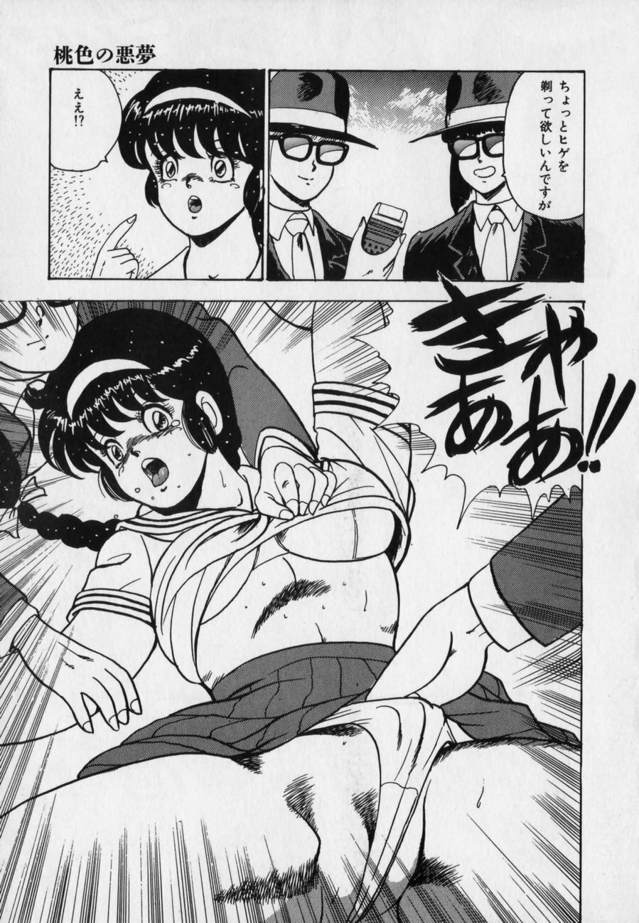 [Minor Boy] JUN-JYO Hoken Club page 103 full