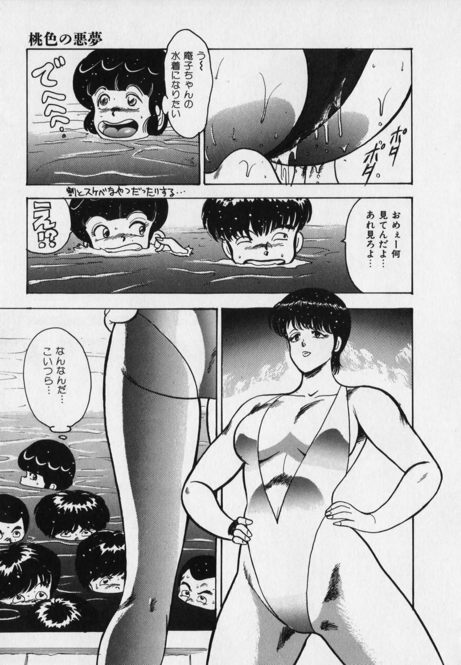 [Minor Boy] JUN-JYO Hoken Club page 113 full