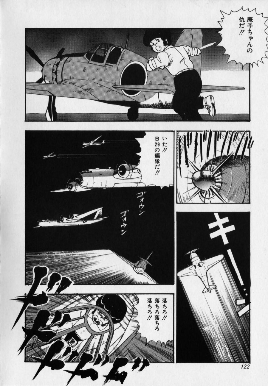 [Minor Boy] JUN-JYO Hoken Club page 122 full