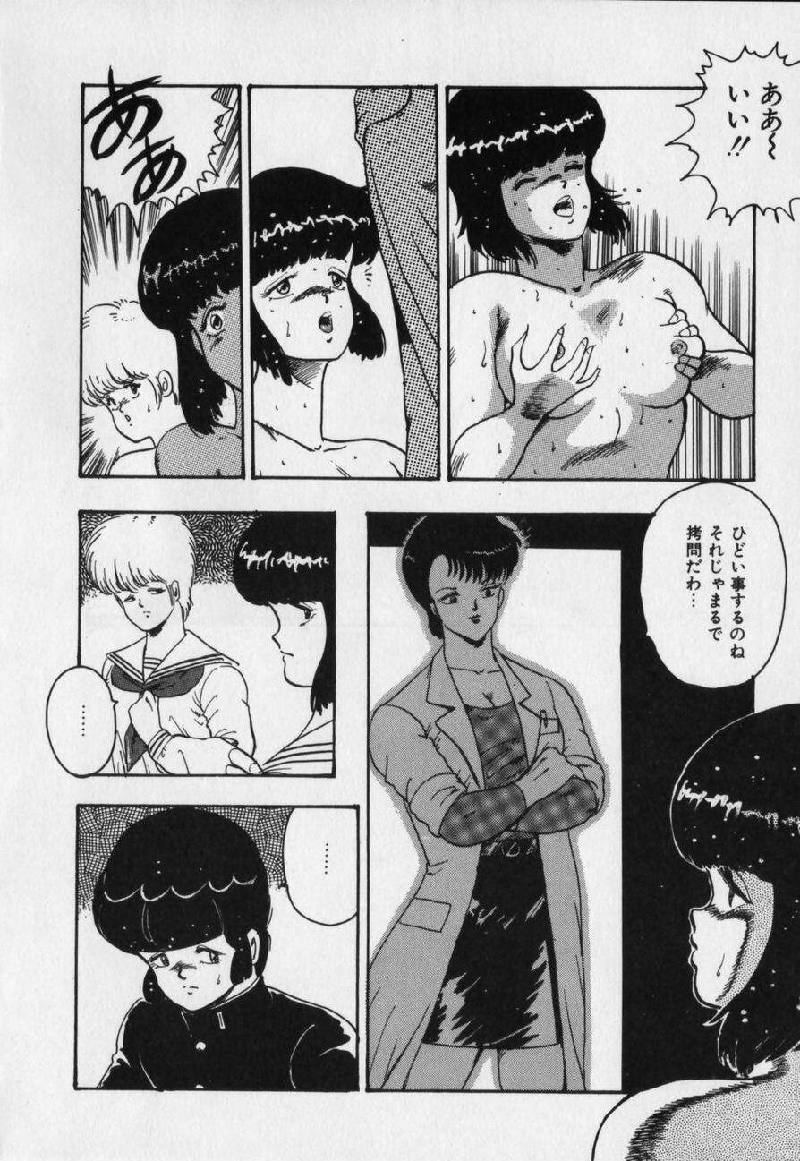 [Minor Boy] JUN-JYO Hoken Club page 64 full