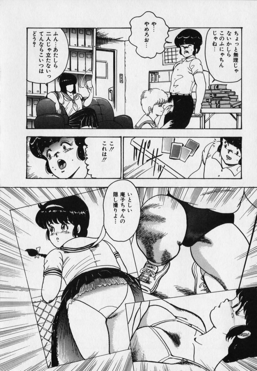 [Minor Boy] JUN-JYO Hoken Club page 96 full