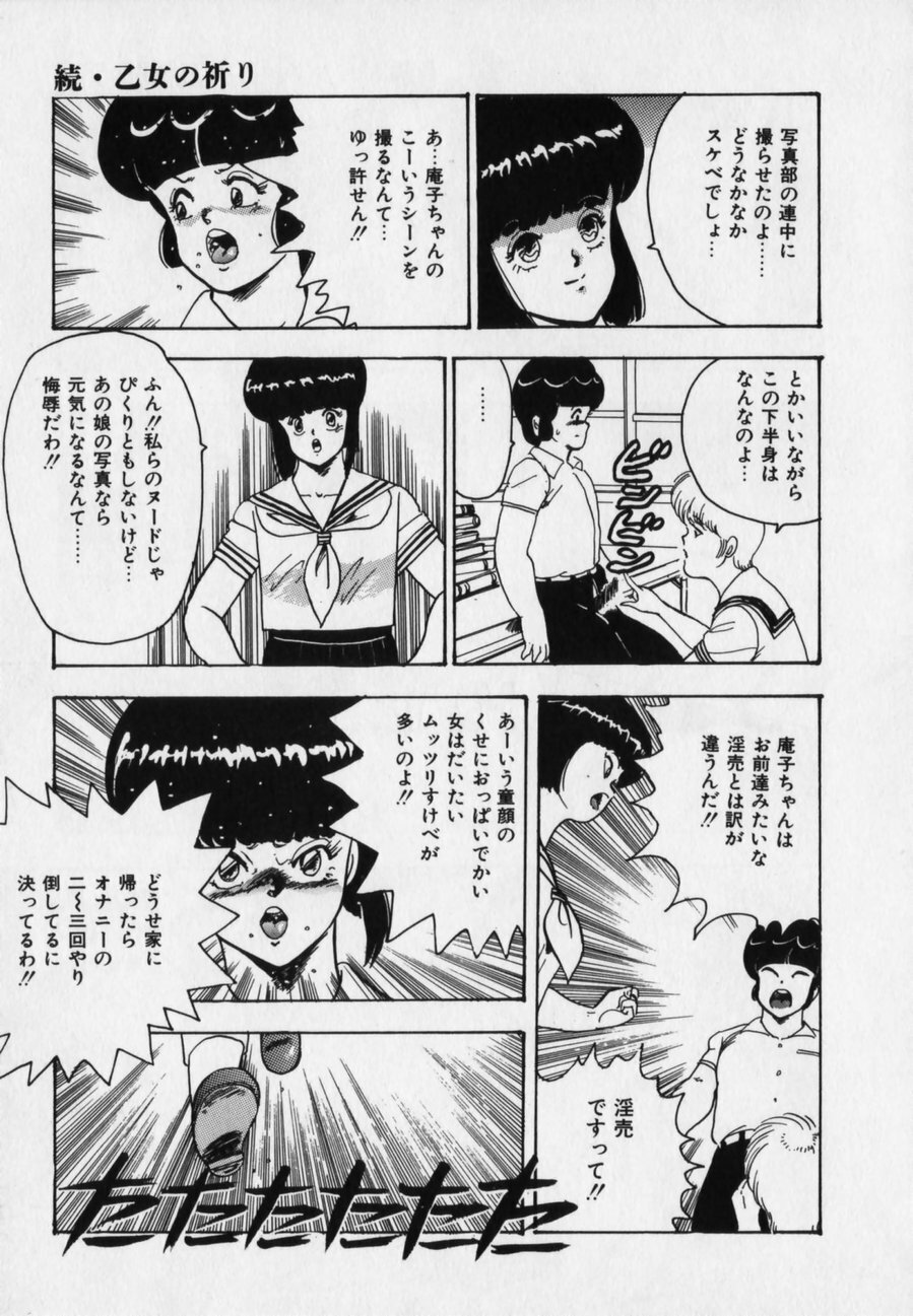 [Minor Boy] JUN-JYO Hoken Club page 97 full