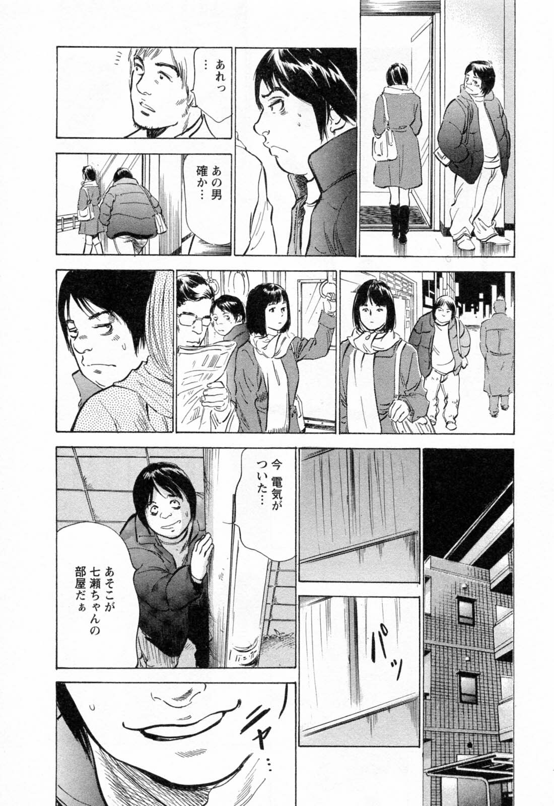 [Hazuki Kaoru, Takizawa Hiroyuki] Joshi Ana Nanase | Female Announcer Nanase Vol.2 page 100 full