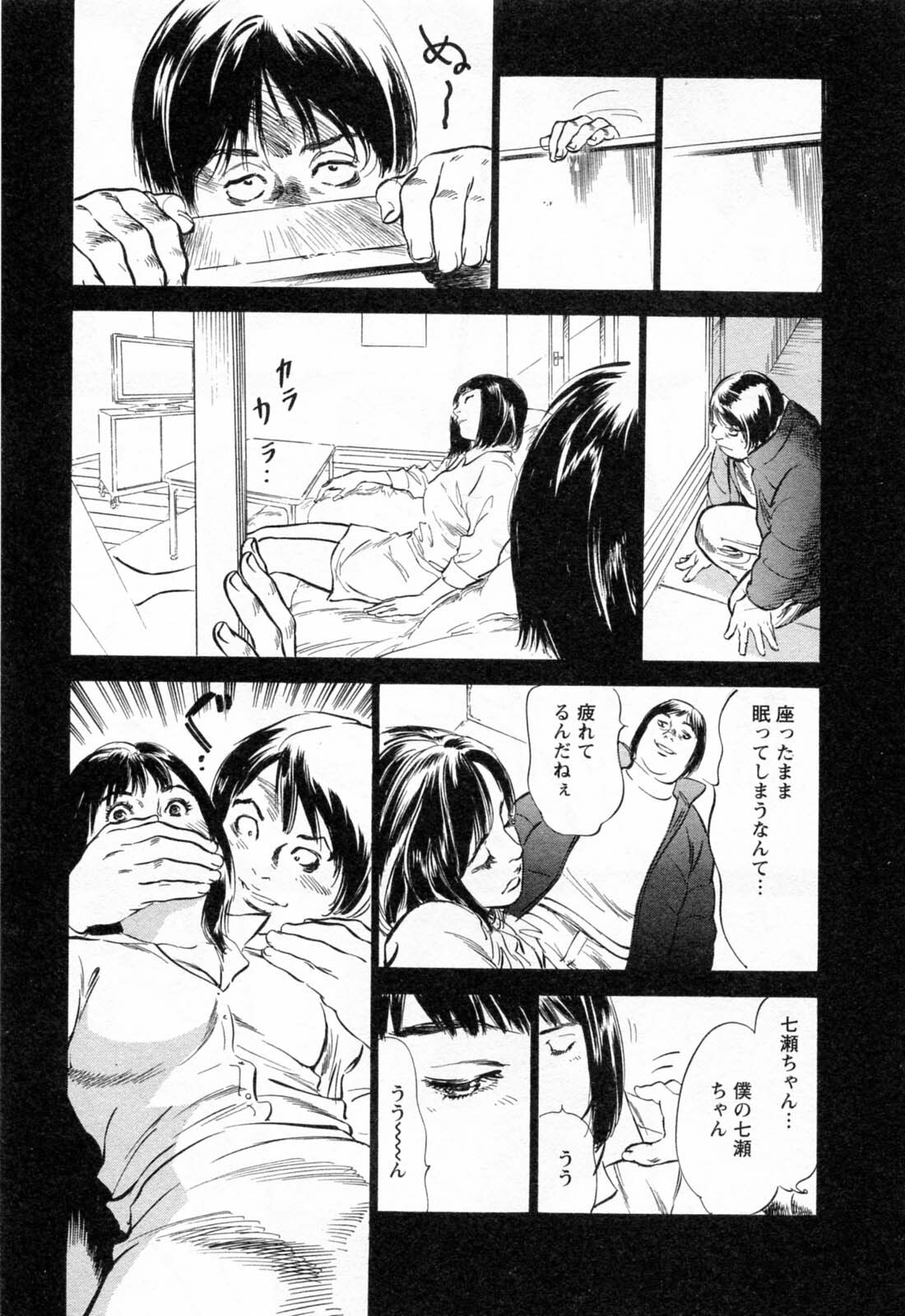 [Hazuki Kaoru, Takizawa Hiroyuki] Joshi Ana Nanase | Female Announcer Nanase Vol.2 page 101 full