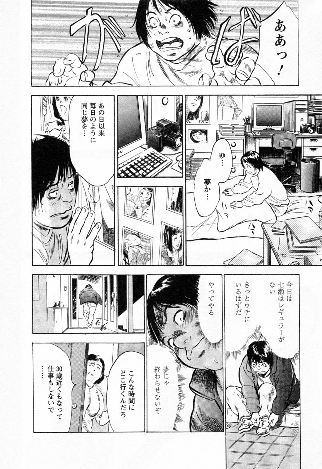 [Hazuki Kaoru, Takizawa Hiroyuki] Joshi Ana Nanase | Female Announcer Nanase Vol.2 page 104 full