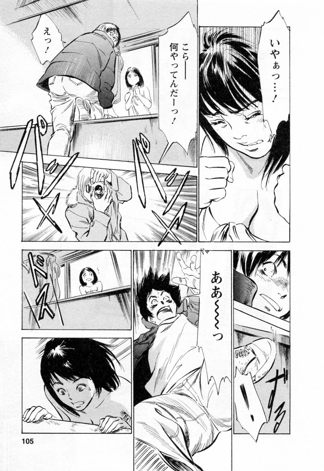 [Hazuki Kaoru, Takizawa Hiroyuki] Joshi Ana Nanase | Female Announcer Nanase Vol.2 page 107 full