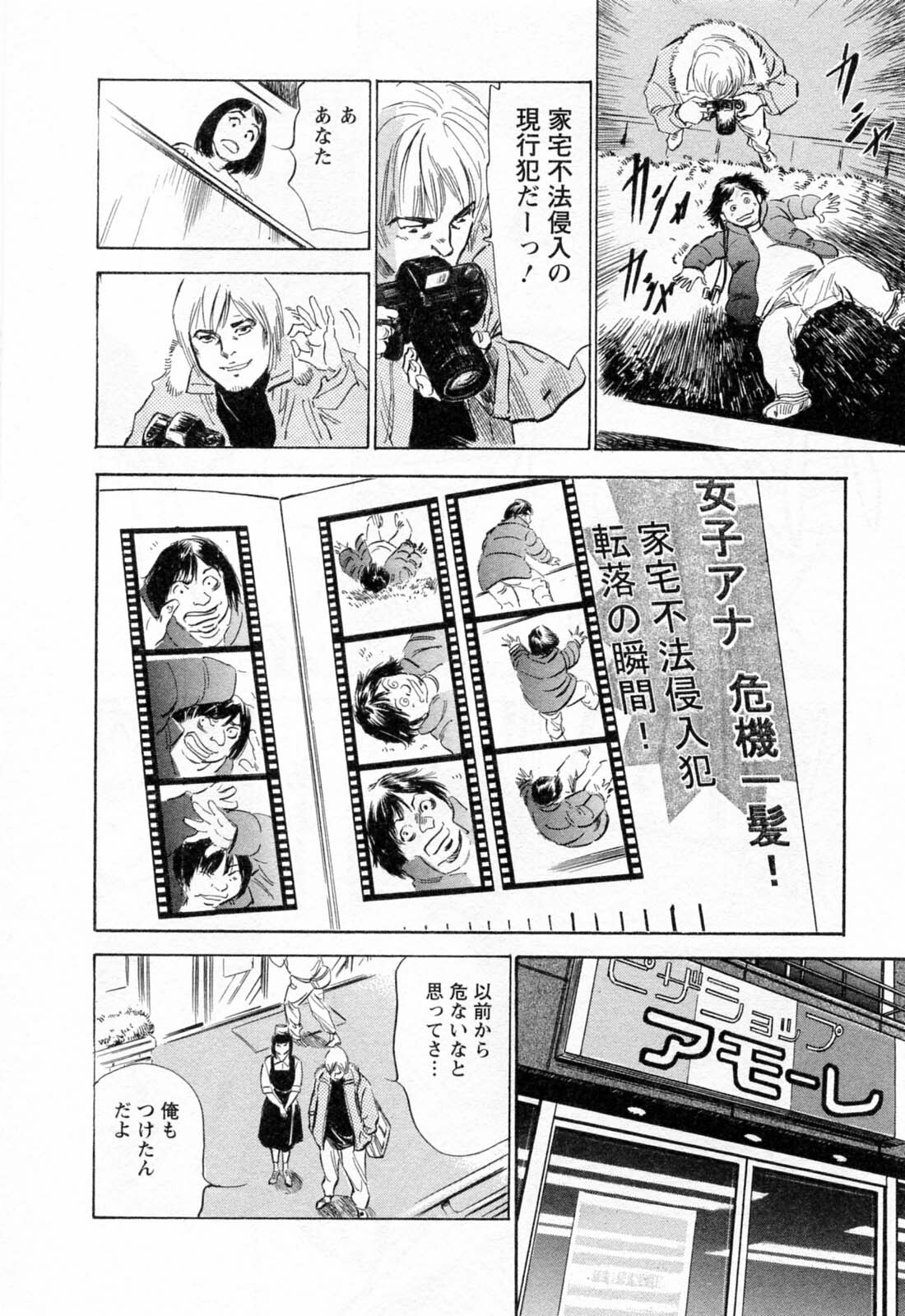 [Hazuki Kaoru, Takizawa Hiroyuki] Joshi Ana Nanase | Female Announcer Nanase Vol.2 page 108 full